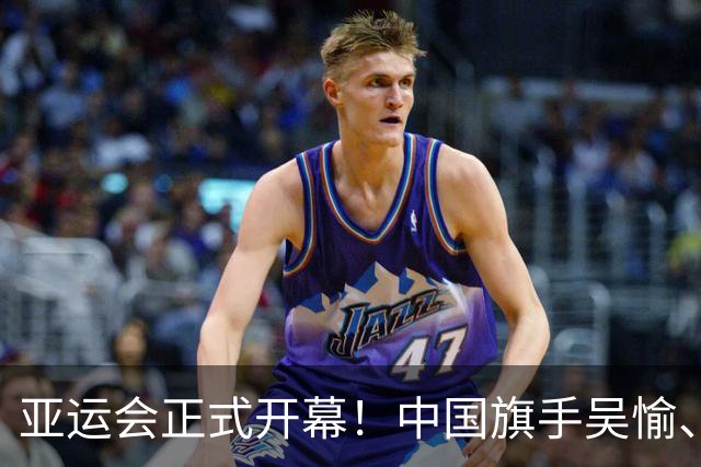 亚运会正式开幕！中国旗手吴愉、胡明轩亮眼，首日比赛看点足