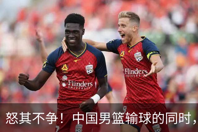 怒其不争！中国男篮输球的同时，日本替补席做出哭鼻子的嘲讽动作